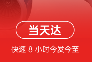 重庆梁平航空快递航空货运公司【机场