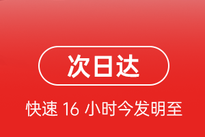 重庆梁平航空快递航空货运 航空货运